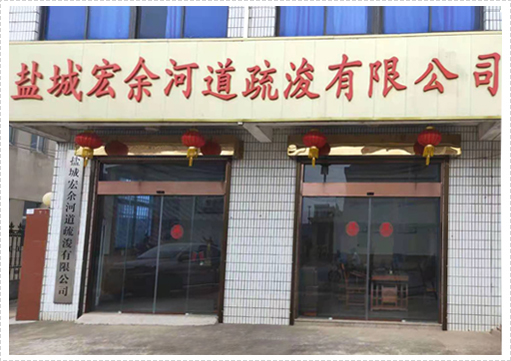 河道疏浚公司 河道疏浚公司